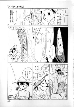 Page 181 of Flexible Kid Vol.2