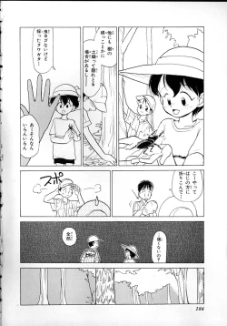 Page 182 of Flexible Kid Vol.2