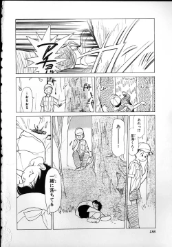 Page 184 of Flexible Kid Vol.2