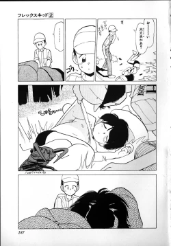Page 185 of Flexible Kid Vol.2