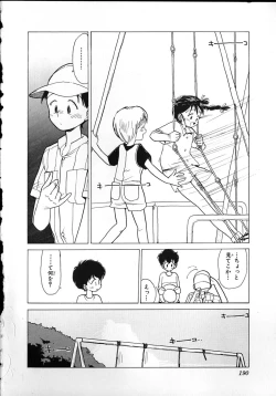 Page 188 of Flexible Kid Vol.2