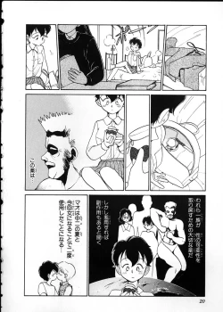 Page 18 of Flexible Kid Vol.2