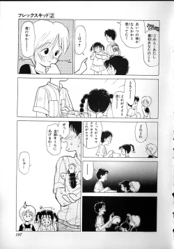 Page 195 of Flexible Kid Vol.2