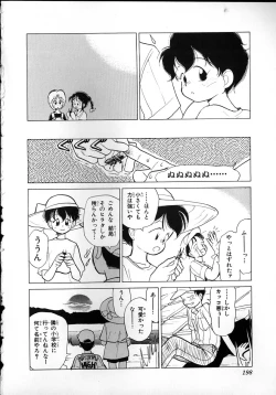 Page 196 of Flexible Kid Vol.2