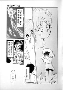 Page 197 of Flexible Kid Vol.2