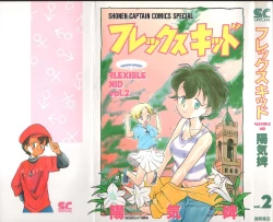 Page 1 of Flexible Kid Vol.2