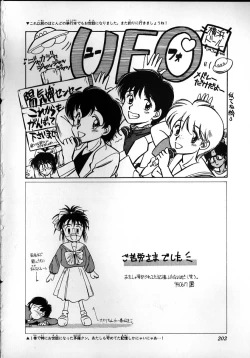 Page 200 of Flexible Kid Vol.2