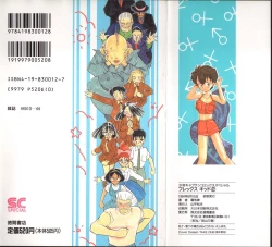 Page 206 of Flexible Kid Vol.2