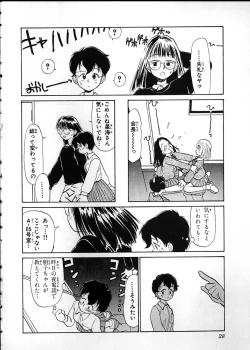 Page 26 of Flexible Kid Vol.2