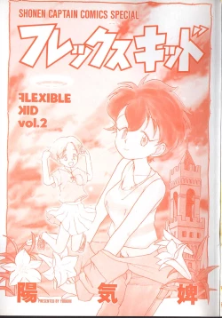 Page 2 of Flexible Kid Vol.2