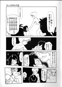 Page 33 of Flexible Kid Vol.2