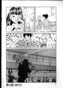 Page 52 of Flexible Kid Vol.2