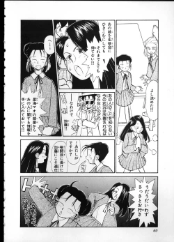 Page 58 of Flexible Kid Vol.2