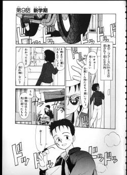 Page 5 of Flexible Kid Vol.2