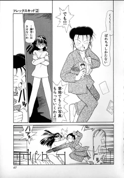Page 65 of Flexible Kid Vol.2