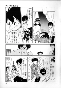 Page 71 of Flexible Kid Vol.2