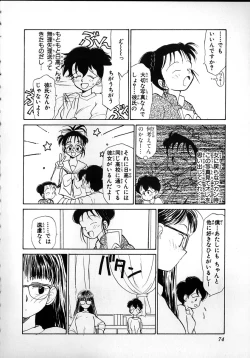 Page 72 of Flexible Kid Vol.2