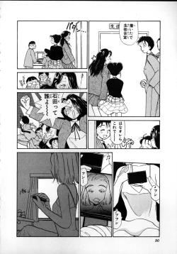 Page 88 of Flexible Kid Vol.2