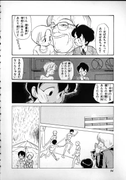 Page 92 of Flexible Kid Vol.2