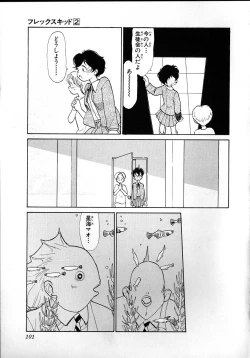 Page 99 of Flexible Kid Vol.2