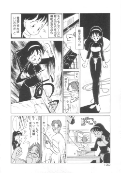 Page 126 of Dokidoki Kinoko Party