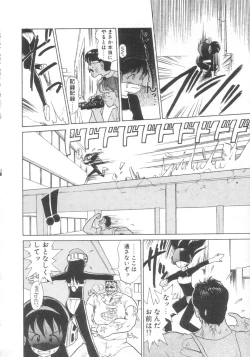 Page 130 of Dokidoki Kinoko Party