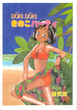 Page 2 of Dokidoki Kinoko Party