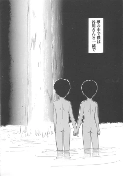 Page 36 of Dokidoki Kinoko Party