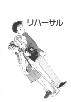 Page 39 of Dokidoki Kinoko Party