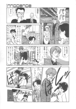 Page 57 of Dokidoki Kinoko Party