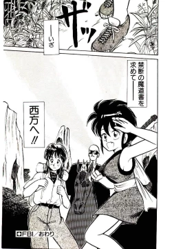 Page 107 of PSI Yuu Ki