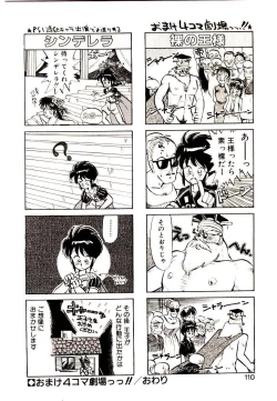 Page 108 of PSI Yuu Ki