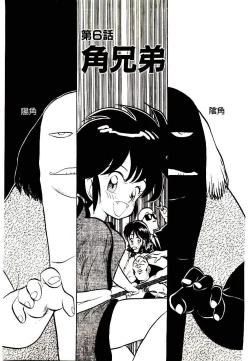 Page 109 of PSI Yuu Ki