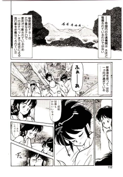 Page 110 of PSI Yuu Ki