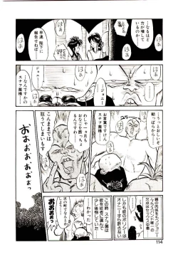 Page 112 of PSI Yuu Ki