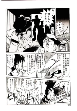 Page 118 of PSI Yuu Ki