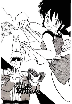 Page 11 of PSI Yuu Ki