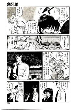 Page 121 of PSI Yuu Ki