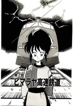 Page 129 of PSI Yuu Ki