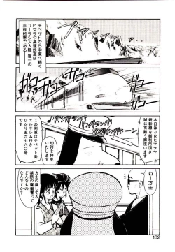 Page 130 of PSI Yuu Ki