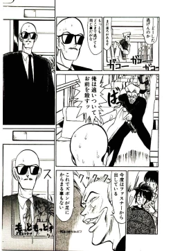 Page 135 of PSI Yuu Ki