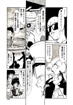 Page 141 of PSI Yuu Ki