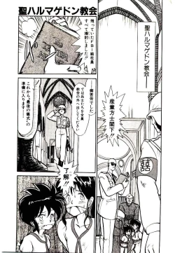 Page 149 of PSI Yuu Ki