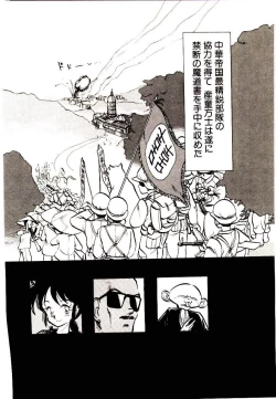 Page 150 of PSI Yuu Ki