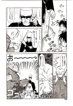 Page 154 of PSI Yuu Ki