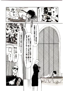 Page 156 of PSI Yuu Ki