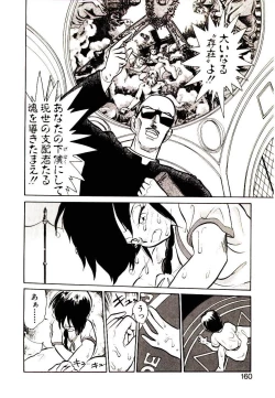 Page 158 of PSI Yuu Ki