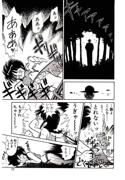 Page 15 of PSI Yuu Ki