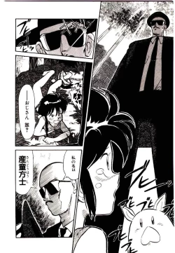 Page 16 of PSI Yuu Ki