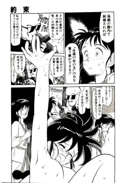 Page 173 of PSI Yuu Ki